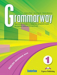 Grammarway 1 - Student's Book