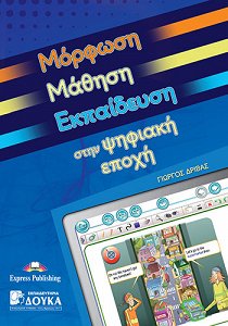 Education Learning Training in a Digital Society - Teacher's Resource Book