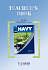 Career Paths: Navy - Teacher's Βοοκ