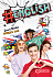 #English 4 - Jumbo Pack 1 (Greek Edition)