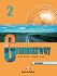 Grammarway 2 - Student's Book with Answers