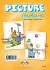 Welcome to America 2 Student Book & Workbook - Picture Flashcards
