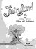 Fairyland 3 Primary 2nd Cycle - Llibre del Professor